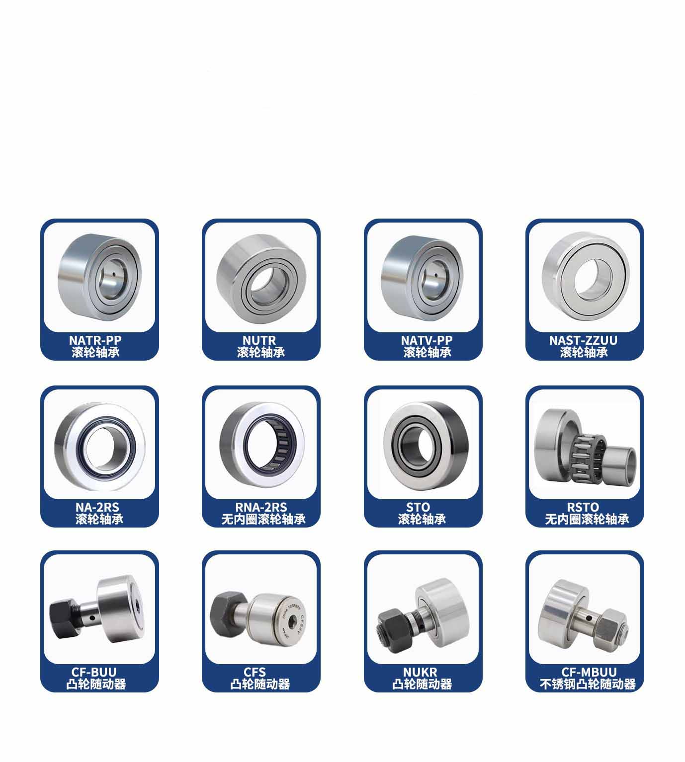 track roller bearings 